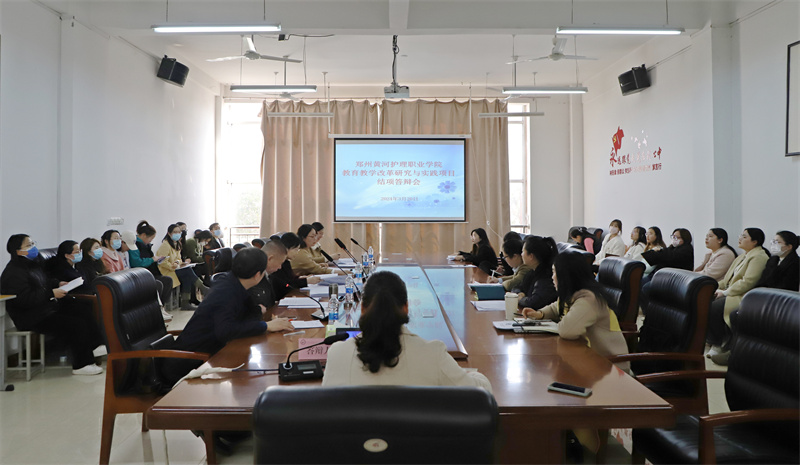 米兰召开校级教育教学改革研究与实践项目结项答辩会