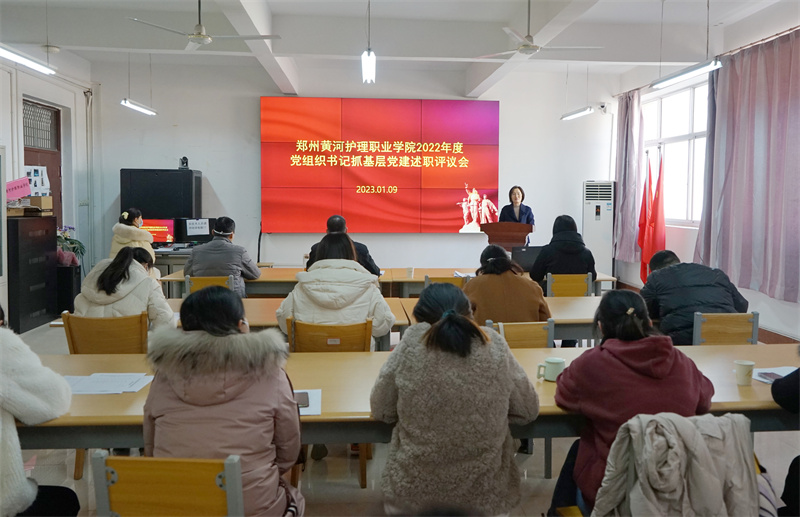 米兰党委组织召开2022年度党组织书记抓基层党建述职评议大会