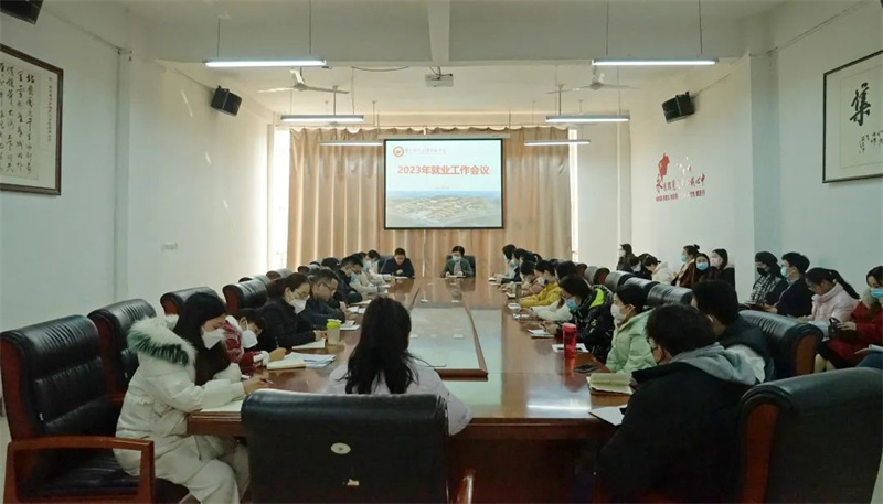 米兰召开2023年就业工作会议