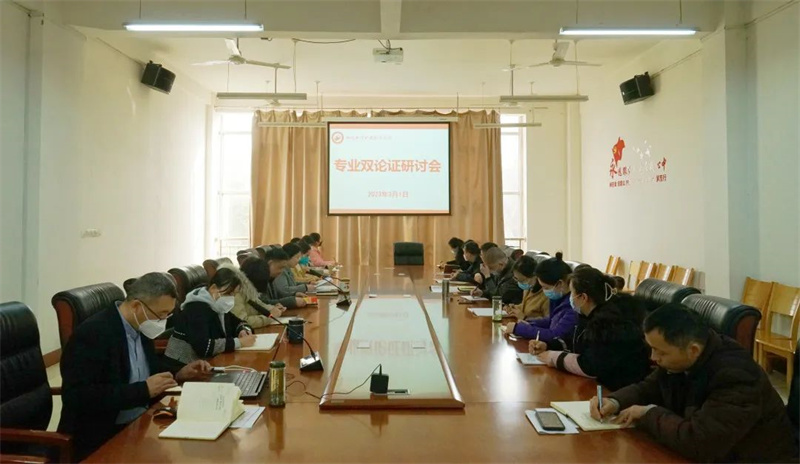 米兰召开2023年双论证工作研讨会