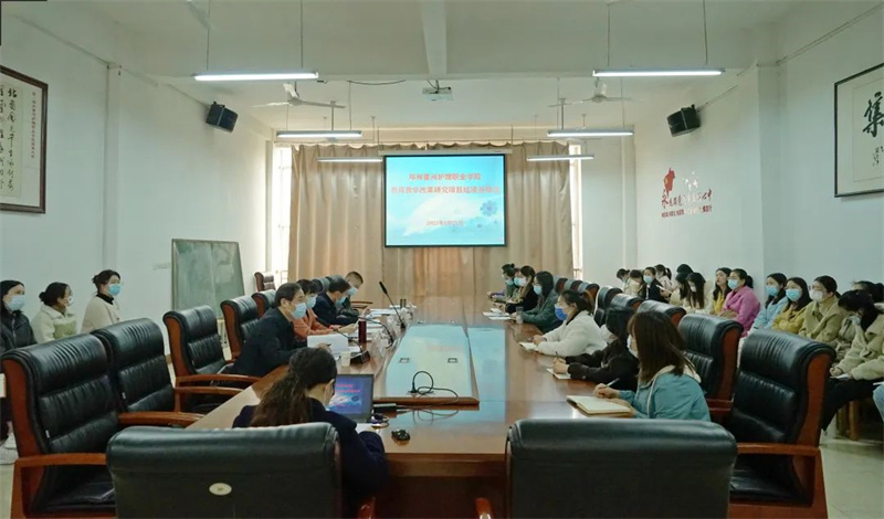 米兰召开校级教育教学改革研究项目结项答辩会