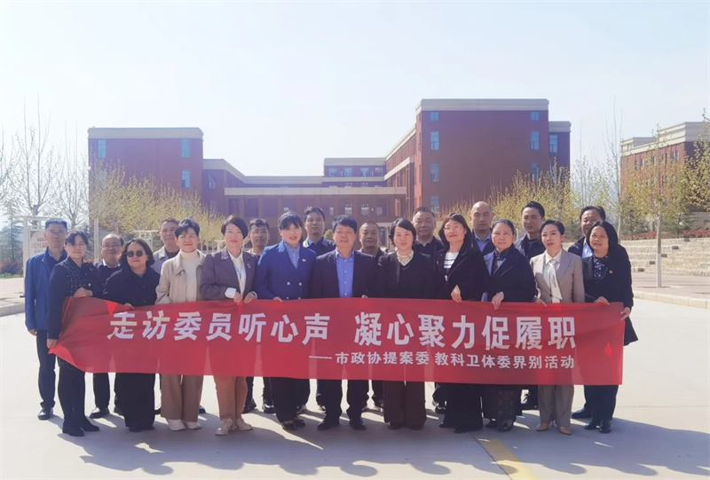 新密市政协提案委、教科卫体委到米兰新密校区参观考察