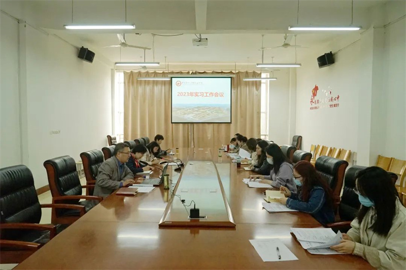 米兰召开2023年实习工作会议