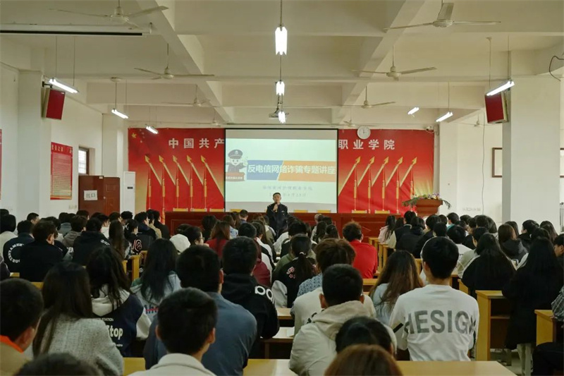 高新区梧桐街派出所民警到米兰开展防范电信网络诈骗专题讲座