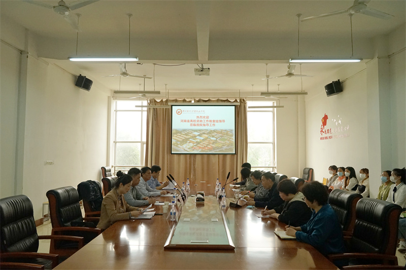 河南省学生资助中心考核组莅临米兰检查指导工作