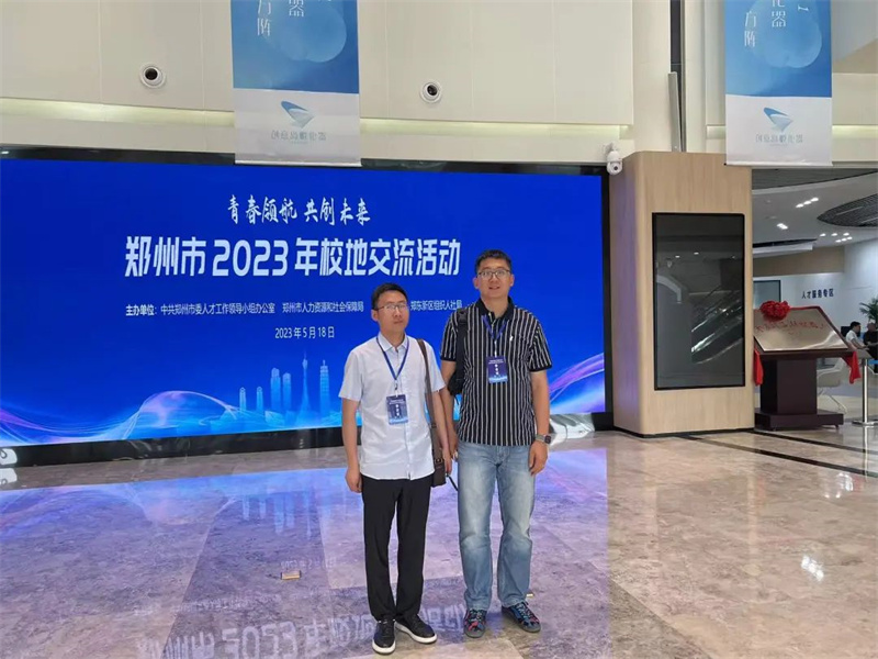 米兰受邀参加郑州市校地合作交流促就业活动