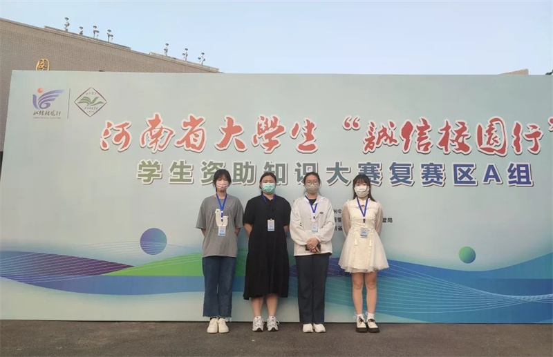 米兰学生在全省大学生资助知识大赛复赛中喜获二等奖