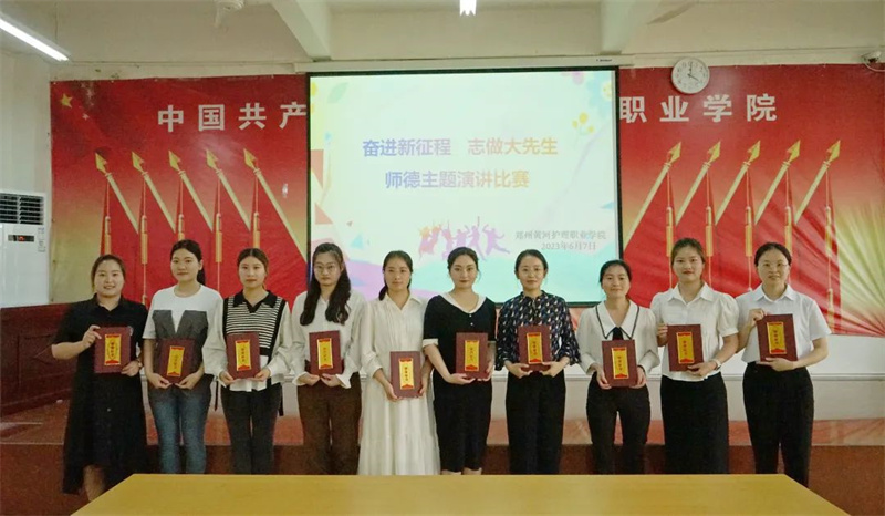 米兰举行师德主题演讲比赛