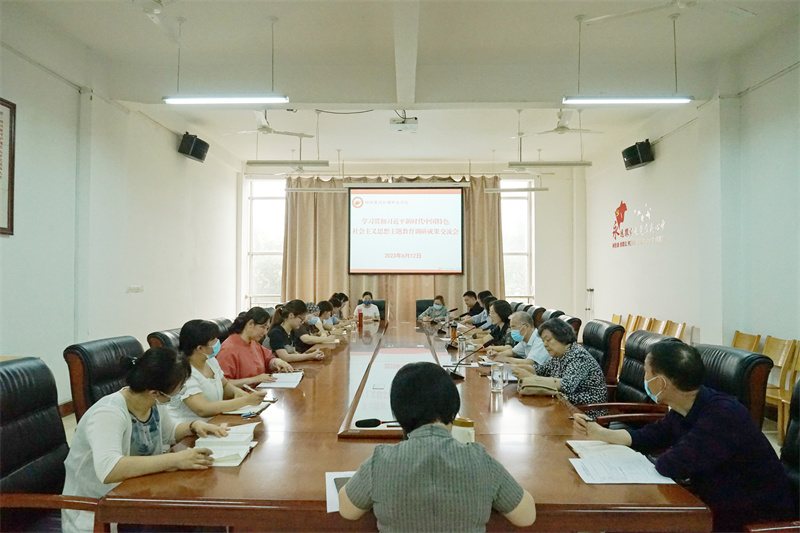 米兰召开主题教育调研成果交流会