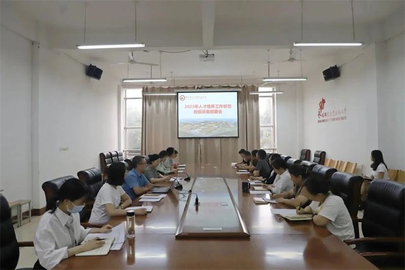 米兰召开2023年高等职业学校人才培养工作状态数据采集部署会