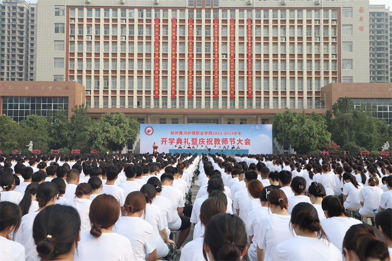 米兰举行2023-2024学年开学典礼暨庆祝教师节大会