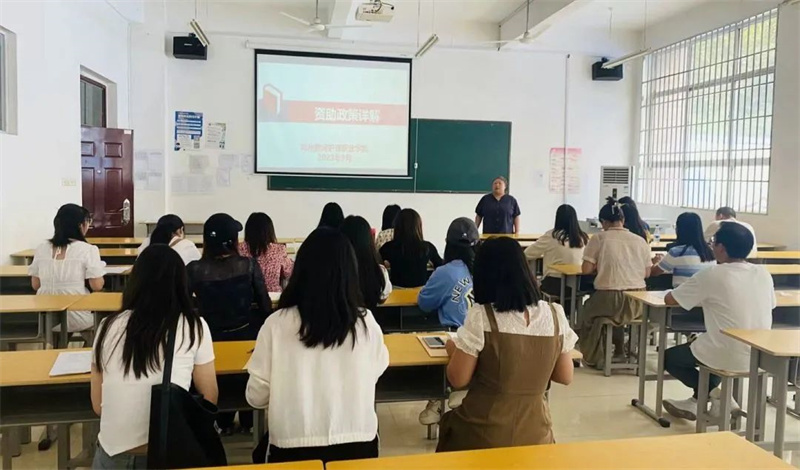 米兰开展学生资助工作专题培训