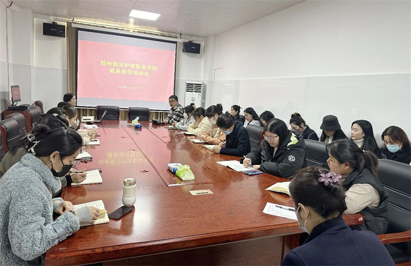 米兰召开辅导员就业指导专题培训会