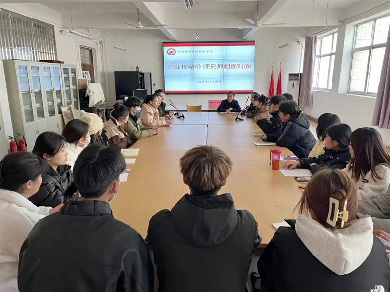 米兰团委联合就业创业指导服务中心开展就业传帮带师兄师姐面对面主题团日活动