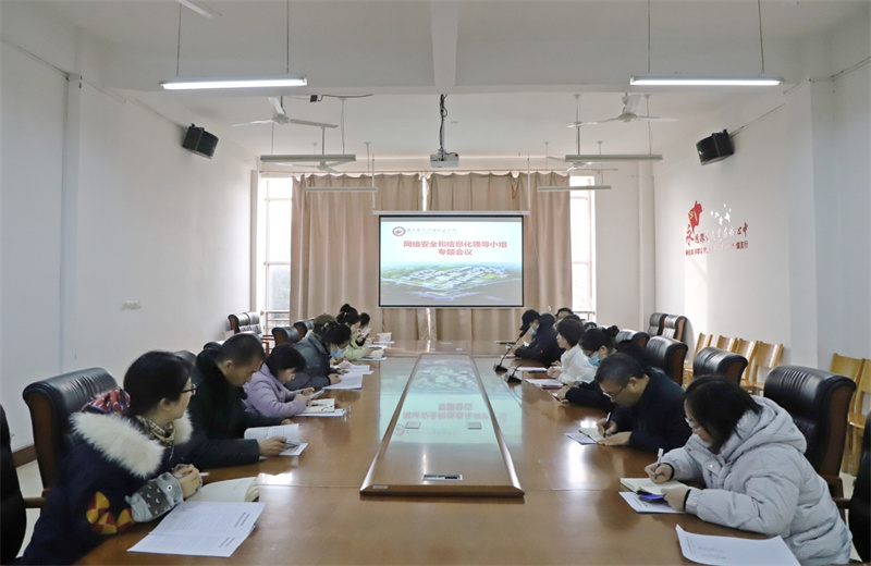 米兰召开网络安全和信息化领导小组专题会议