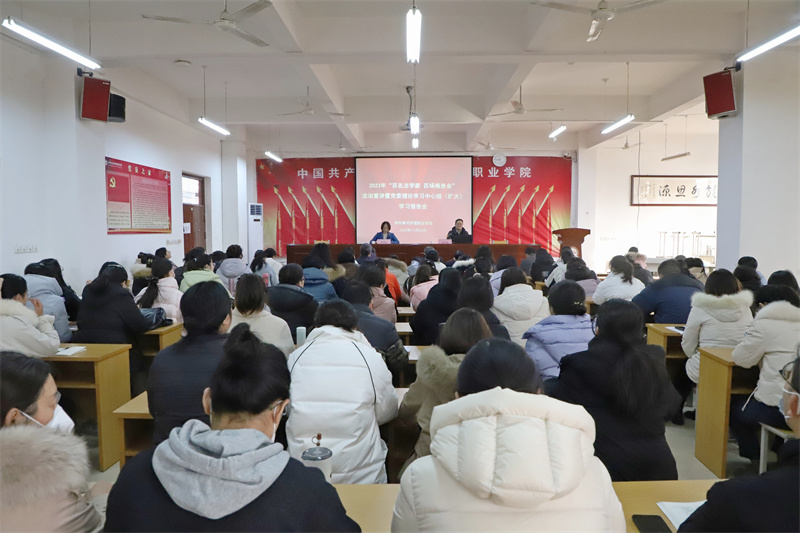 米兰举行百名法学家 百场报告会法治宣讲暨党委理论学习中心组（扩大）学习报告会