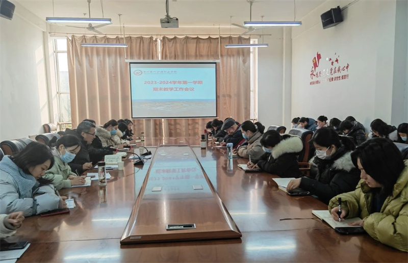 米兰召开期末教学工作会议