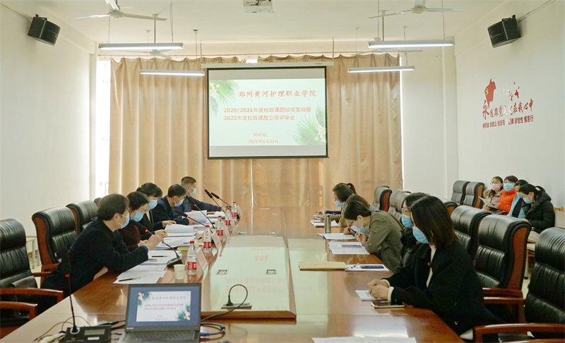 米兰召开校级教研项目结项答辩暨立项评审会