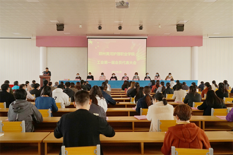 米兰milan官方网站第一届工会会员代表大会胜利召开