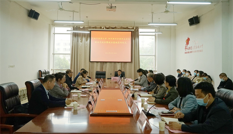 河南中医药大学与米兰签订就业基地协议