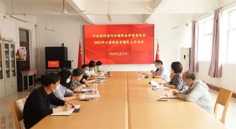 米兰党委召开郑州720特大暴雨灾害追责问责案件以案促改专题民主生活会