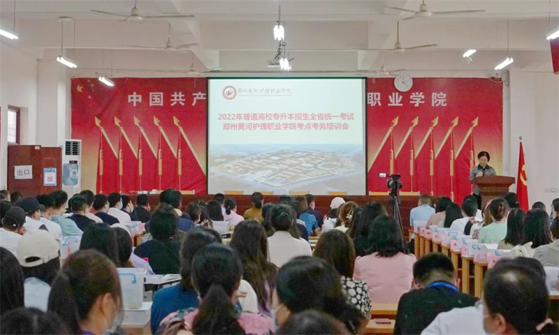 米兰举行专升本考试考务培训会及无声入场模拟演练