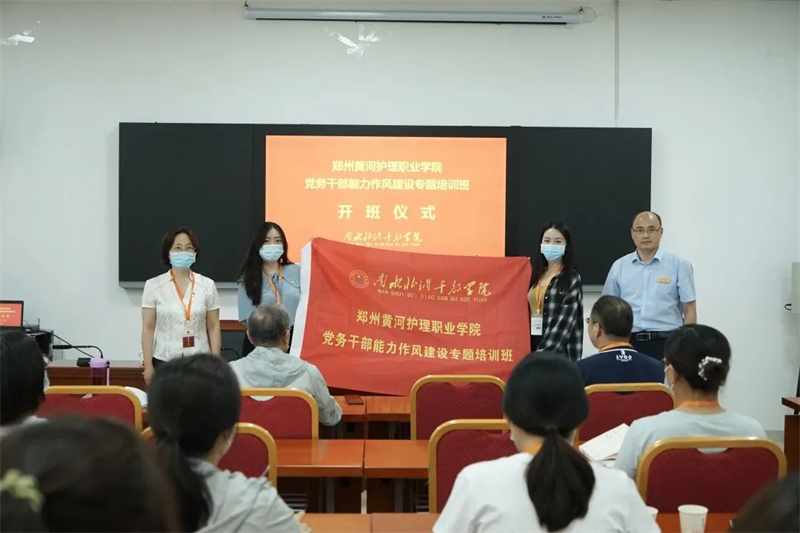 米兰党务干部能力作风建设专题培训班赴南水北调干部学院开展培训活动