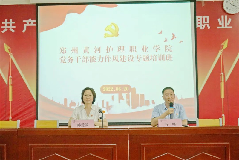 米兰举办党务干部及党员能力作风建设专题培训班