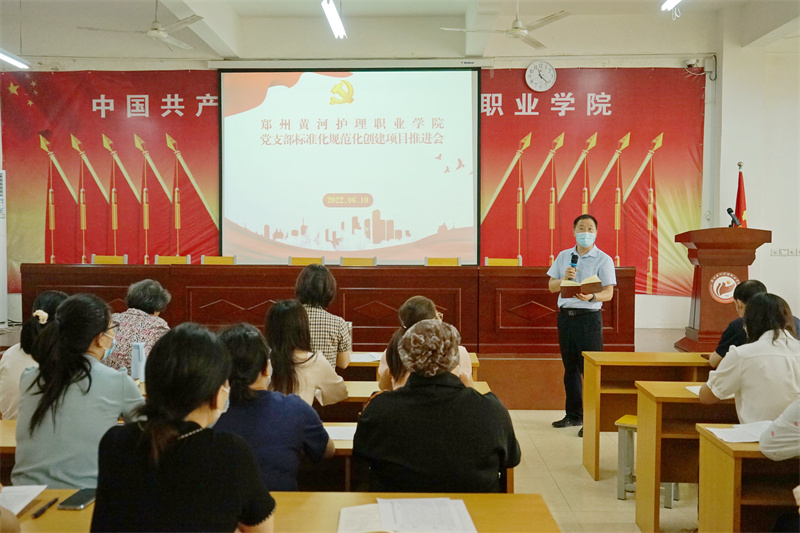 米兰召开党支部标准化规范化创建工作推进会