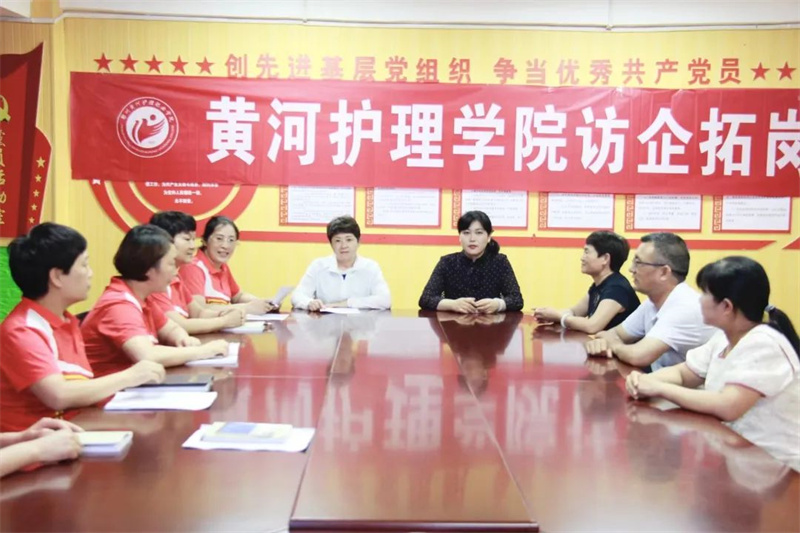 米兰副理事长、常务副院长刘荃带队走访新密市市直第二幼儿园 扎实推进访企拓岗促就业专项行动