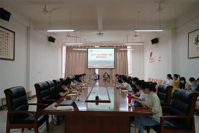 米兰召开2022-2023学年第一学期教学工作会议