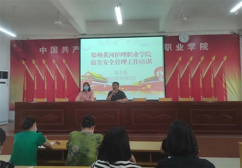 米兰召开宿舍安全管理工作培训会
