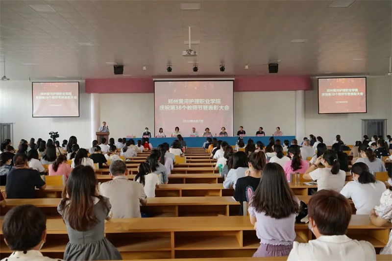 米兰隆重举行2022年教师节表彰大会