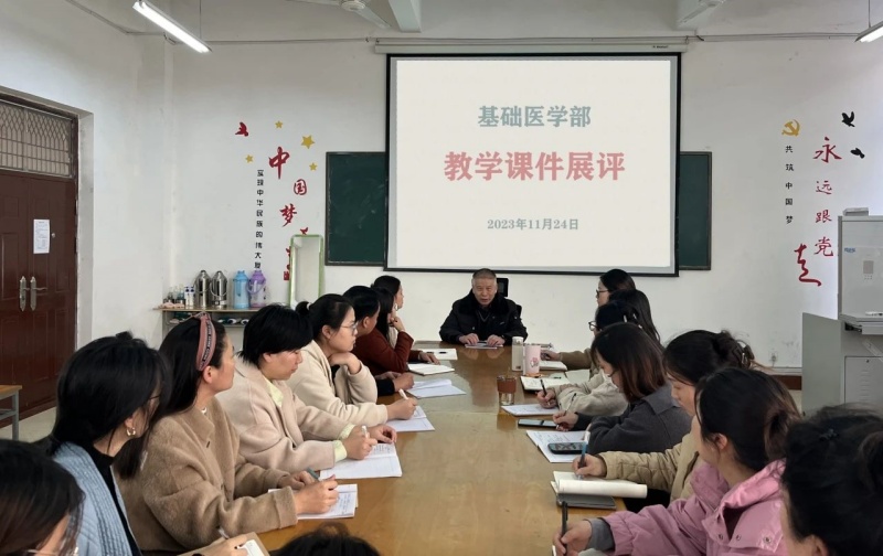 【基础医学部】米兰基础医学部开展教学课件展评活动