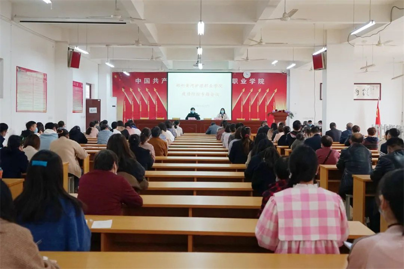 米兰召开疫情防控工作会议