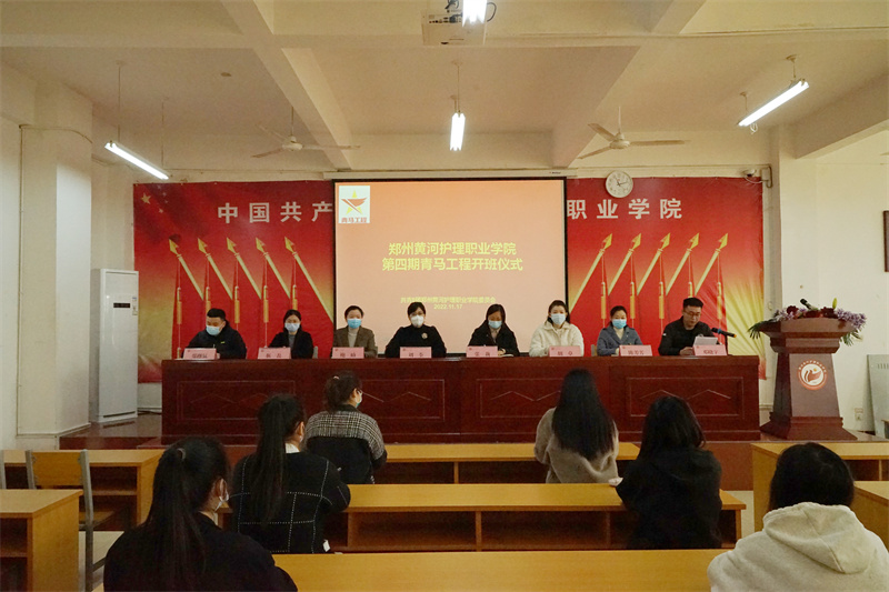 米兰第四期青马工程培训班顺利开班