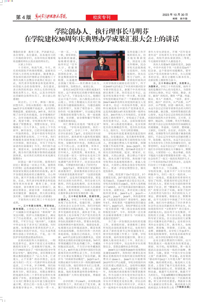 黄河护理64期(2)_page-0004_副本04.jpg