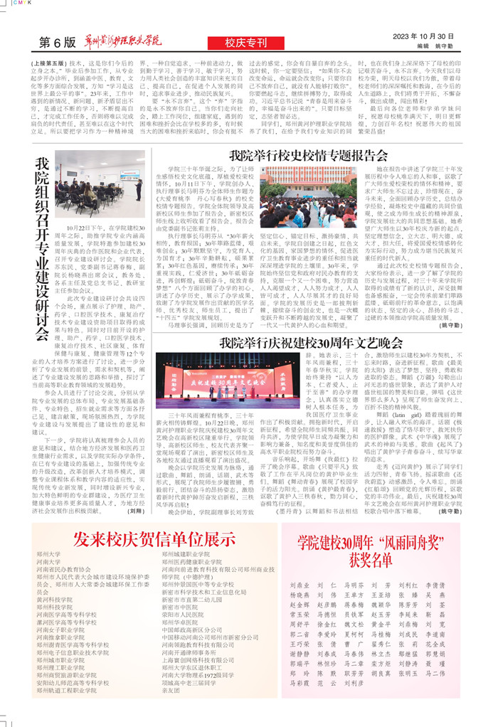 黄河护理64期(2)_page-0005_副本06.jpg